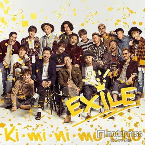 EXILE「Ki・mi・ni・mu・chu」（12月9日発売）