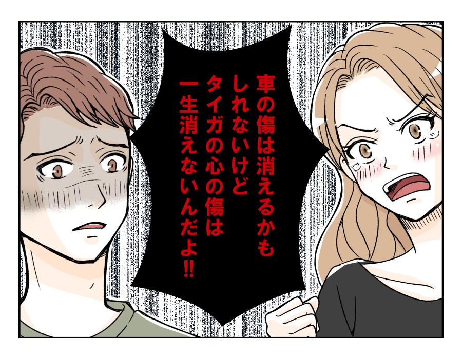watasinokurumawo_11_4