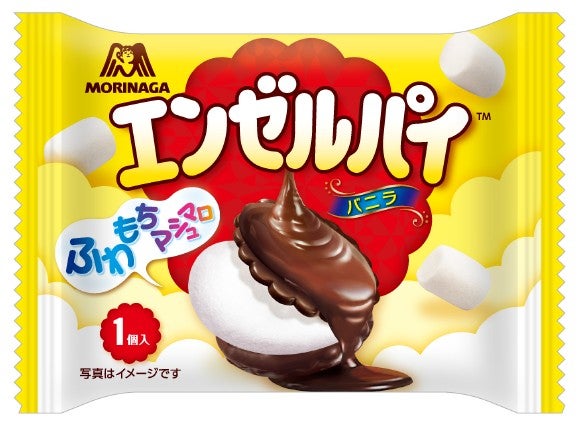 エンゼルパイバニラ（提供写真）