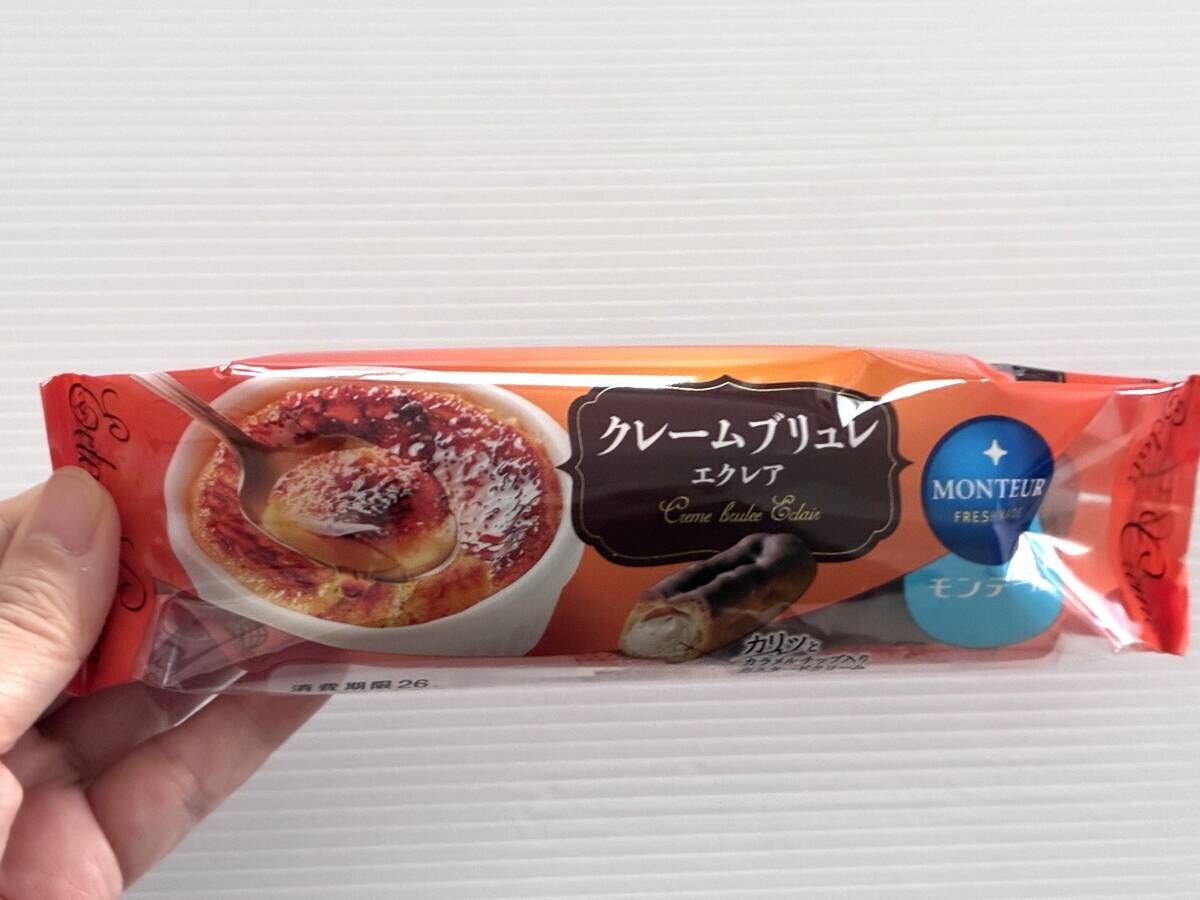 クレームブリュレエクレア