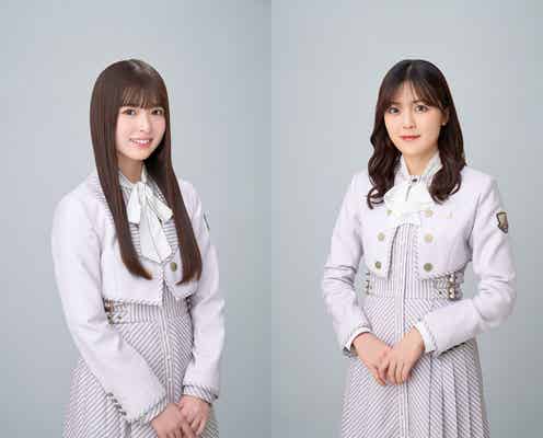 乃木坂46小川彩、乃木坂46の「の」5月MCに決定 先輩・柴田柚菜も絶賛