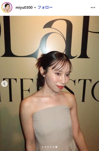 みゆInstagramより