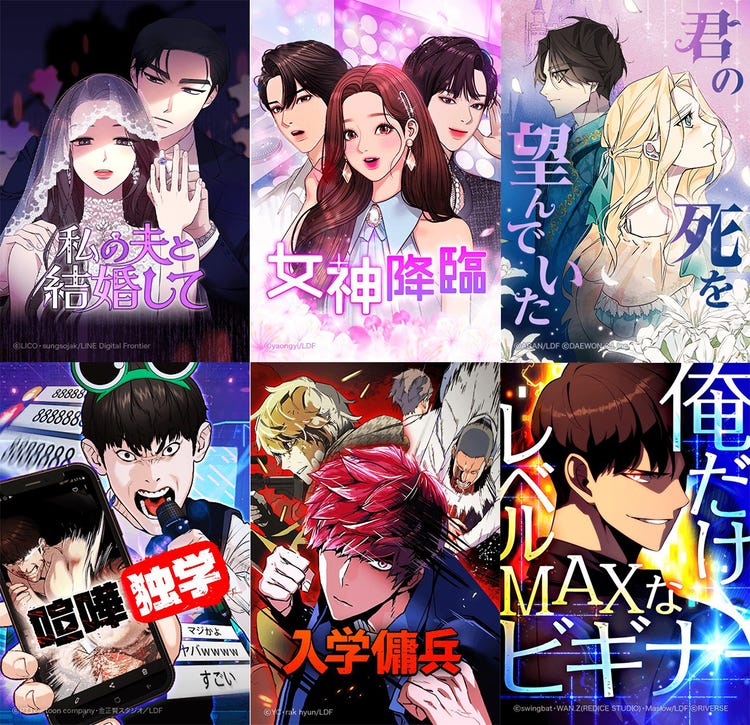 22年版 Lineマンガ年間ランキング発表 モデルプレス 22年版 Lineマンガ年間ランキング発表 モデルプレス