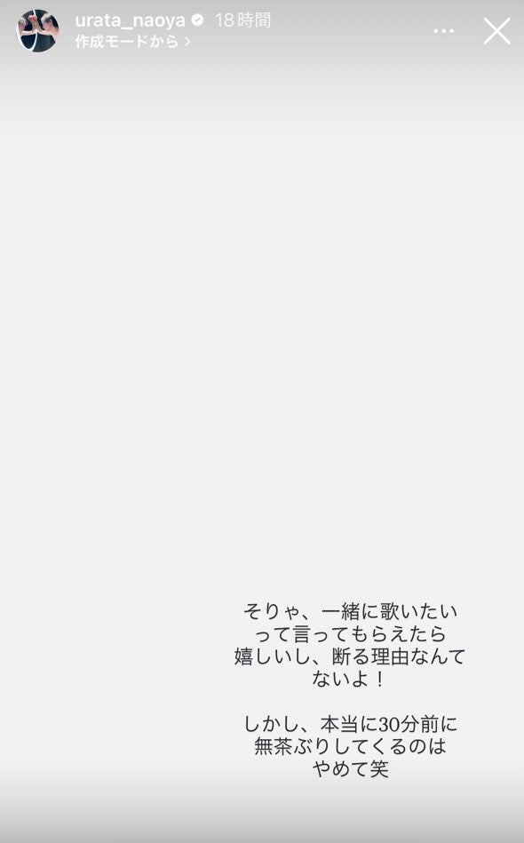 浦田直也 Instagramより