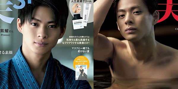 新品　美ST   King&Prince   平野紫耀 増刊号 9月号　キンプリ E3mNLebvtDMgX5rsQoIeFK8uvQYqCN