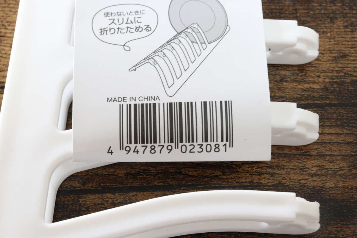 ディッシュスタンド JANコード ディッシュスタンド JANコード