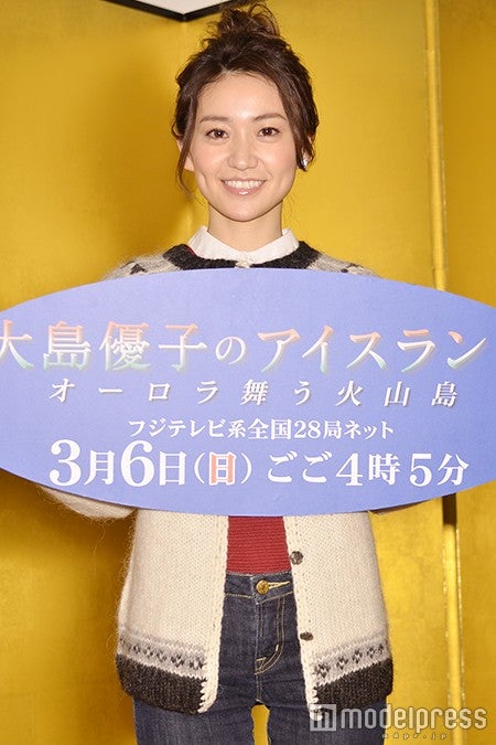 大島優子 素っ裸にされた自分を見ているよう モデルプレス