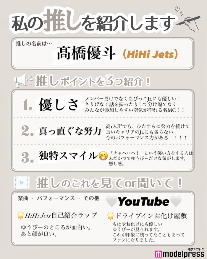 読者の投稿(C)モデルプレス