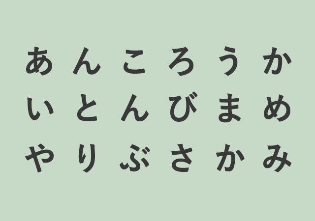 心理テスト　欲求不満度