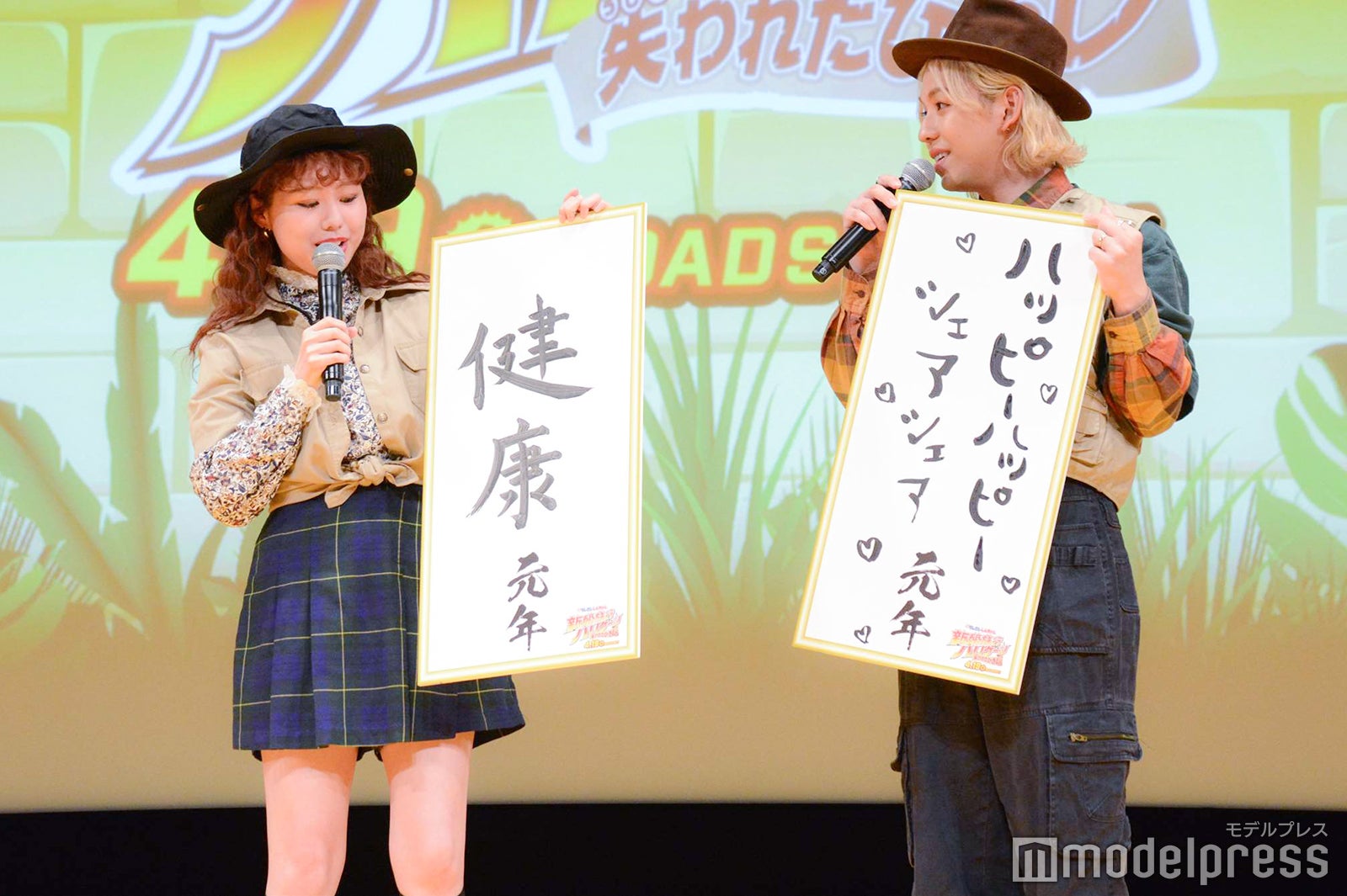 ぺこ、りゅうちぇる （C）モデルプレス