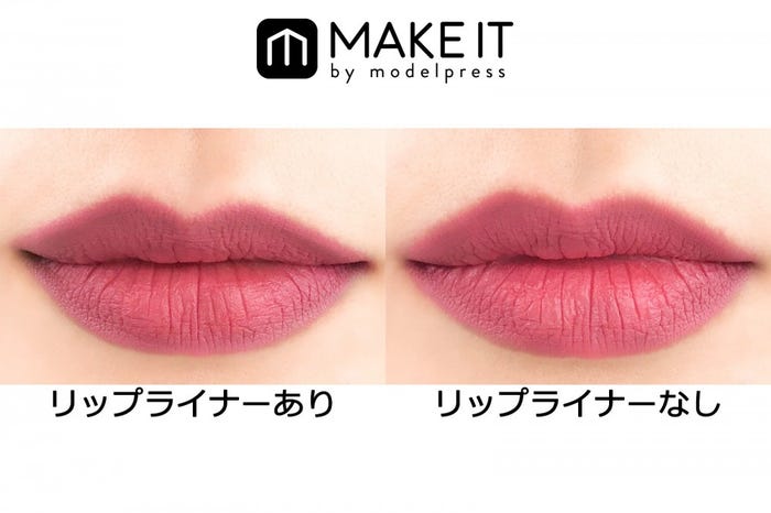 コンスピキュアス マットリップス 04+コンスピキュアス リップライナー 13で縁取り/コンスピキュアス マットリップス04のみ/比較 (C)メイクイット