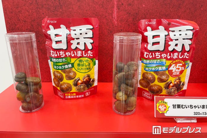 「甘栗むいちゃいました」税込345円(C)モデルプレス