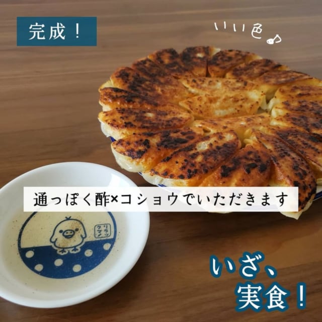 黒豚肉入り餃子がかんたんに作れる