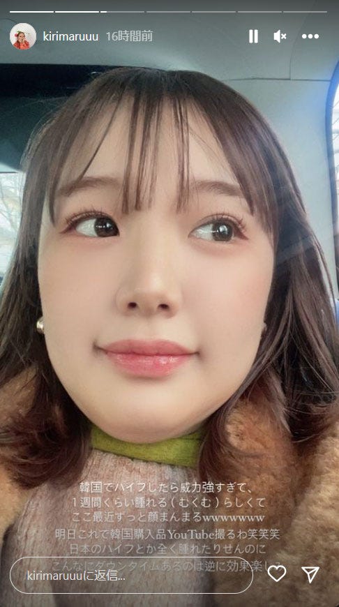 きりまるInstagramストーリーズより