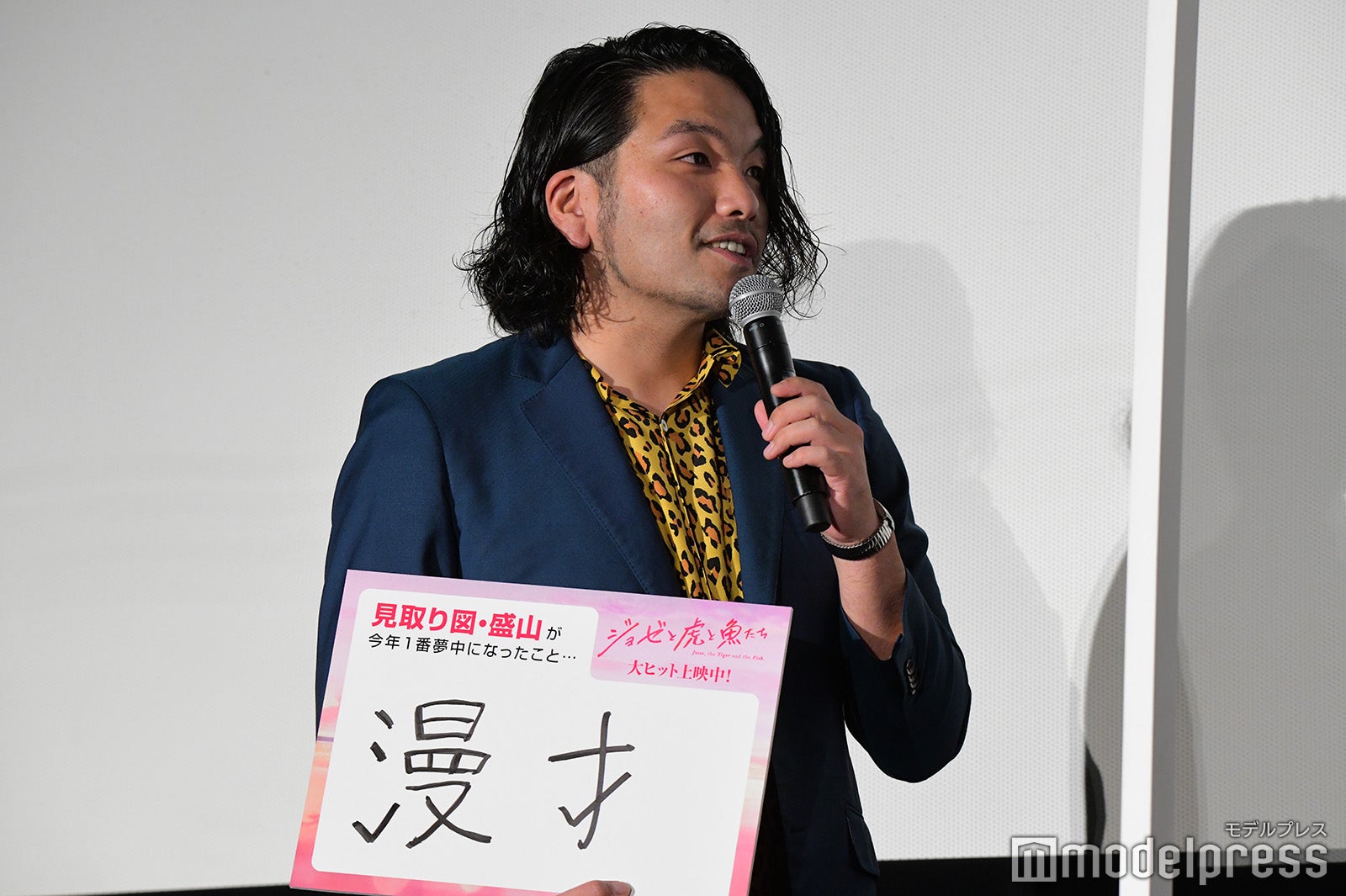 盛山晋太郎 （C）モデルプレス