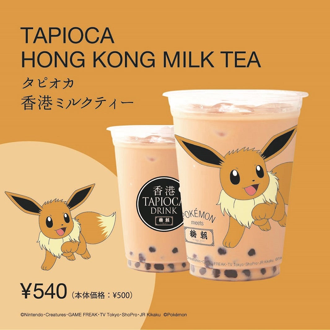 （C）Nintendo・Creatures・GAME FREAK・TV Tokyo・ShoPro・JR Kikaku（C）Pokemon