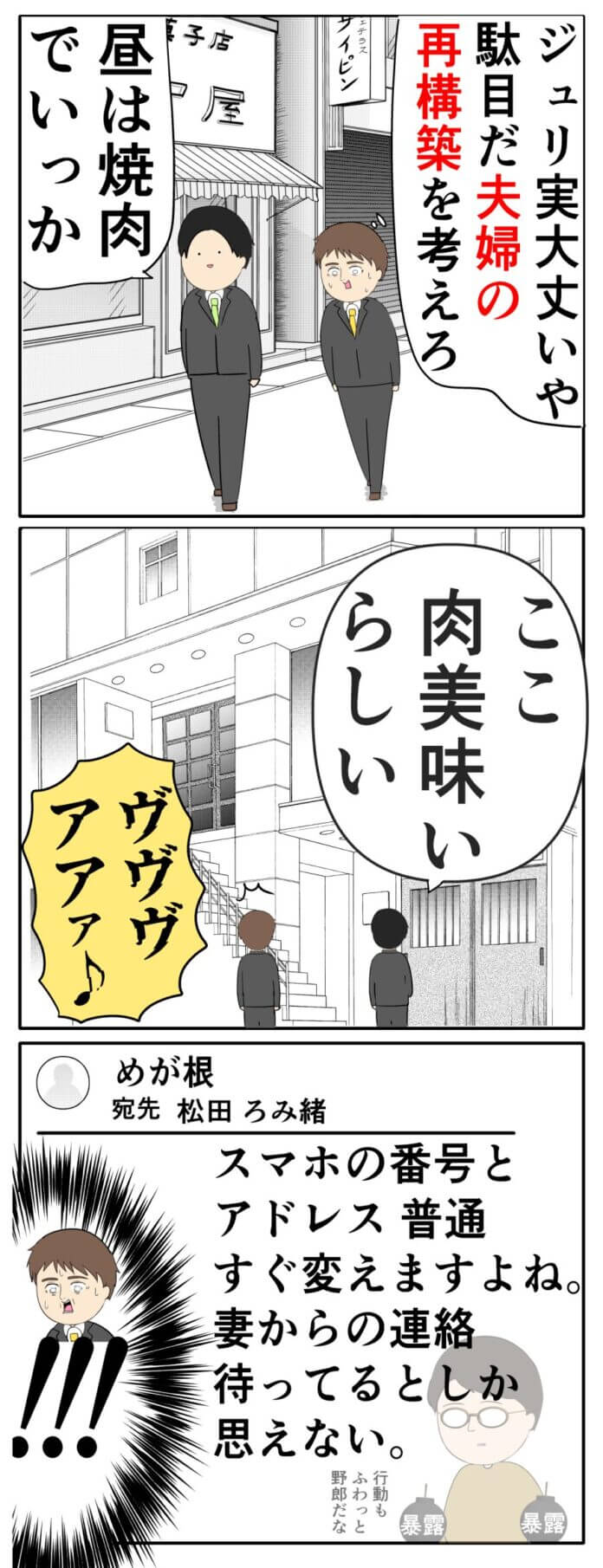 第114話