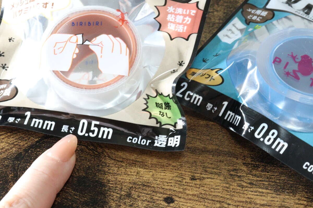 ダイソーの手で切れる