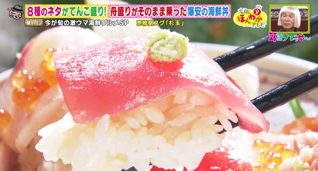 読売テレビ『大阪ほんわかテレビ』