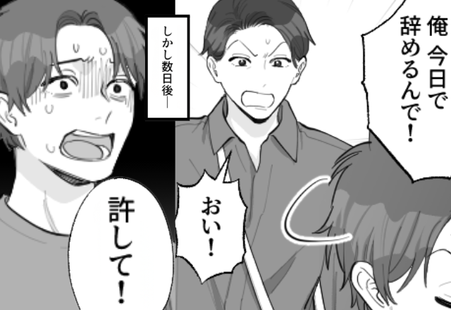 上司「昨日、お前と奥さん見たよ」男「…仕事辞めます」数日後⇒あまりに残酷な【現実】が発覚した話