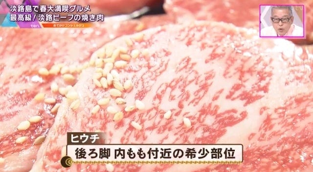 1日2～3食限定のメニューも！最高級淡路ビーフの希少部位が楽しめる焼き肉店【淡路島】
