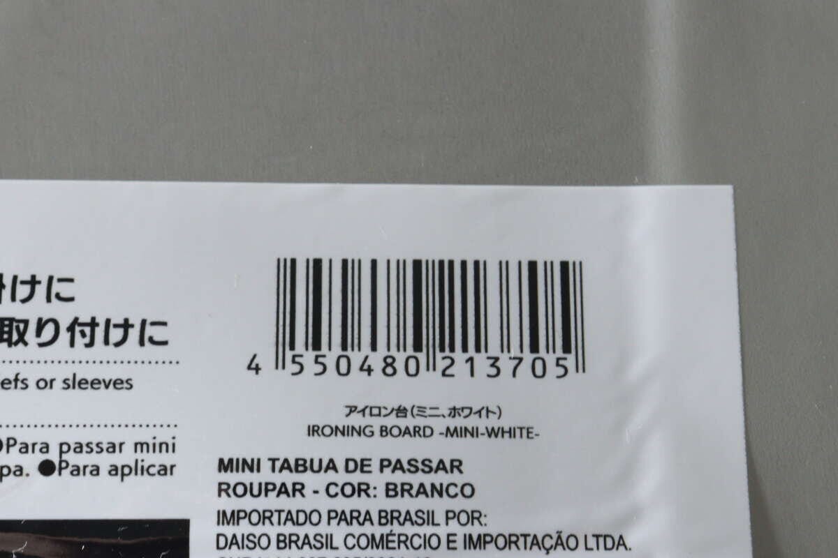ダイソーミニアイロン台のパッケージに記載されたJANコードと商品情報の一部