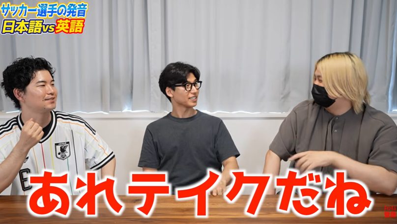 久保建英の「Take」が「テイク」に？W杯選手名の発音、日本と英語どっちが正解