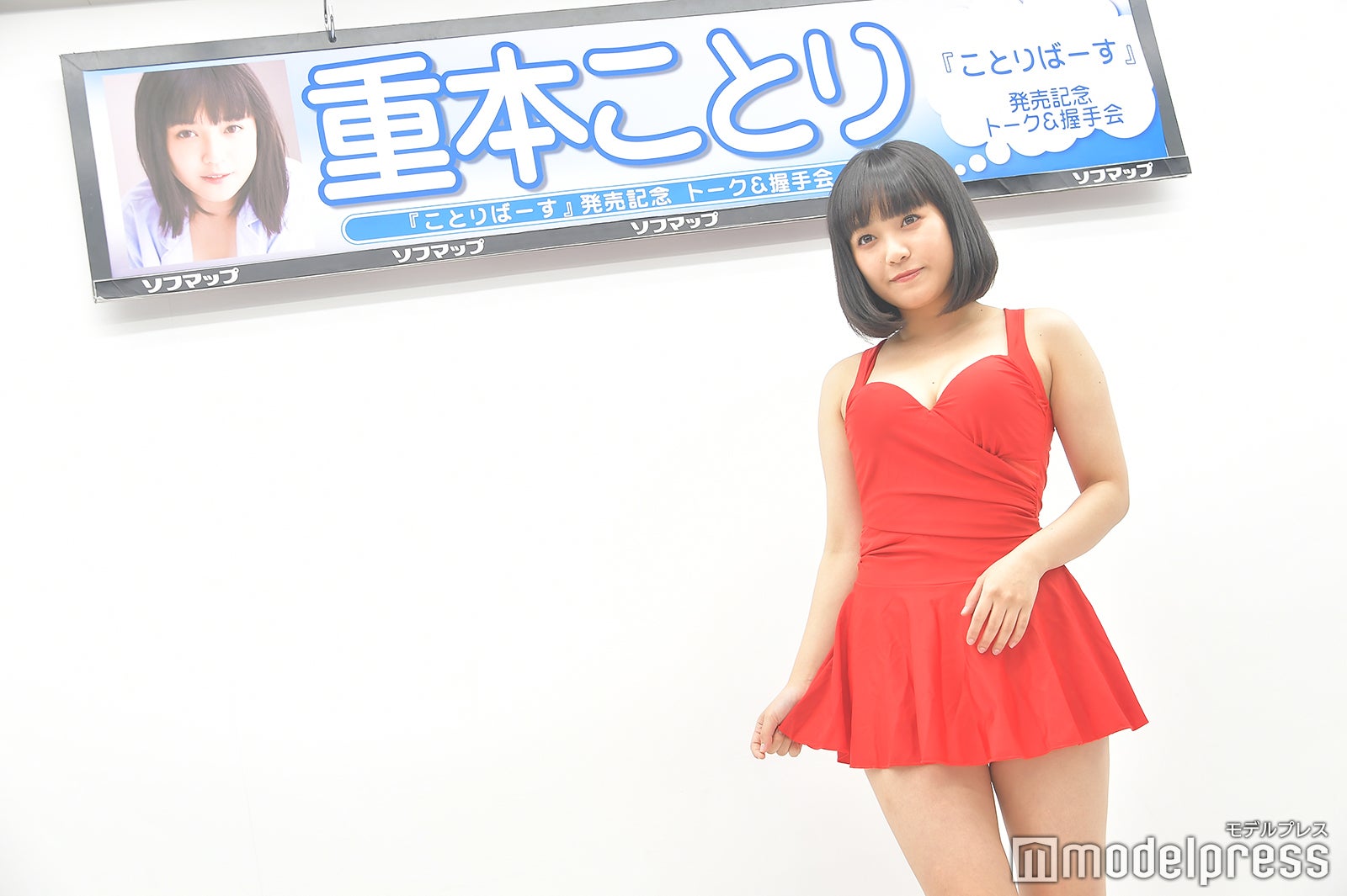 重本ことり（C）モデルプレス