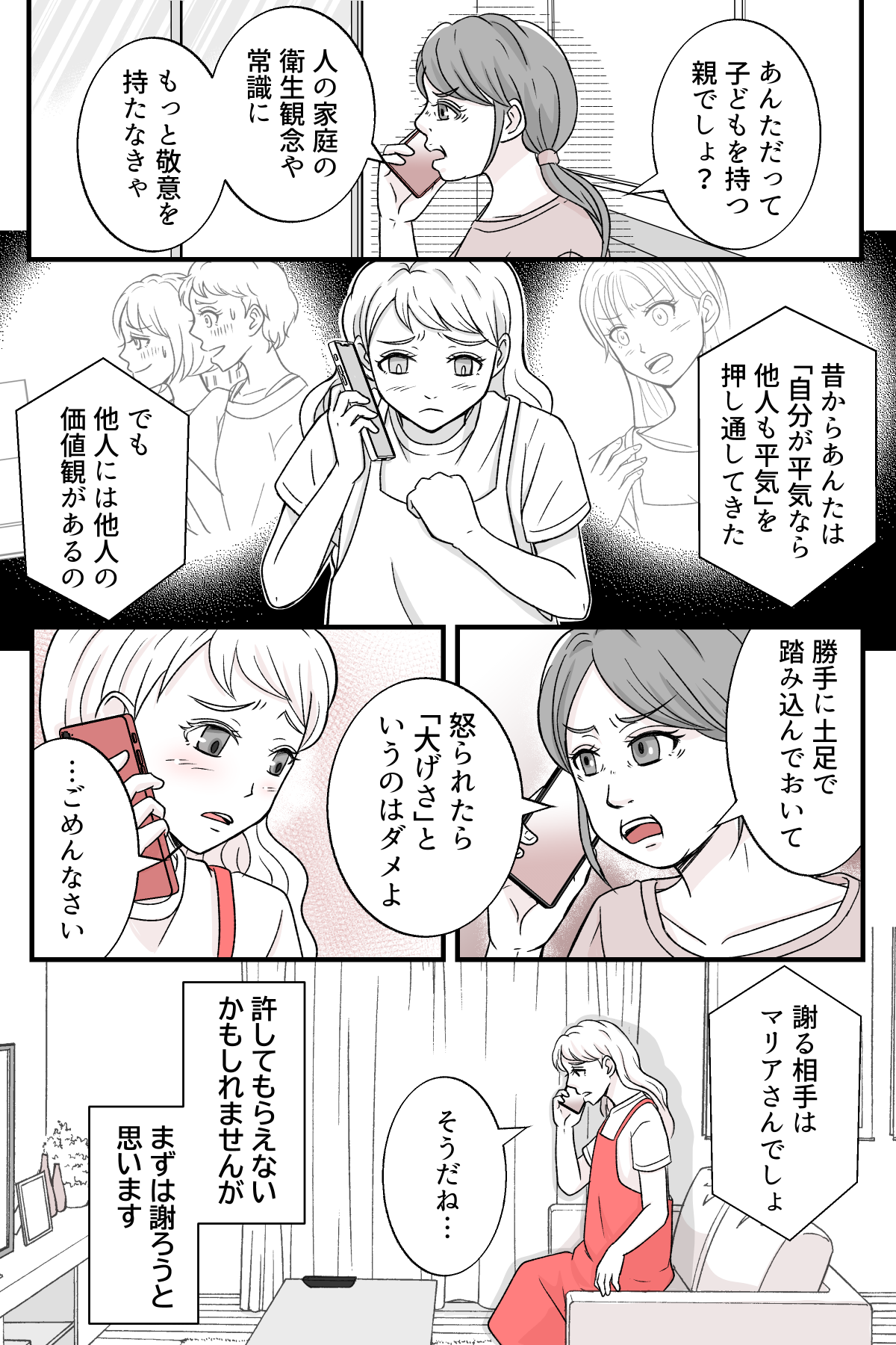 gisiniutinocurrywo_5_5