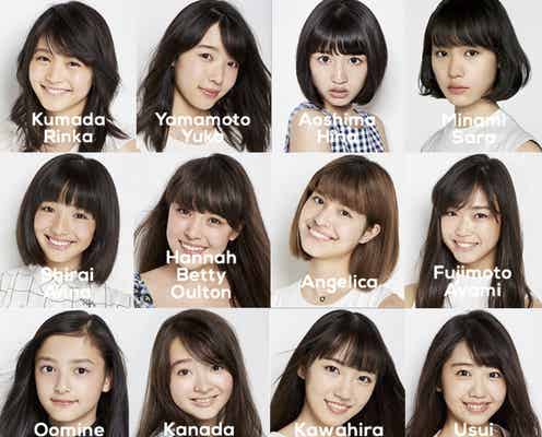 久間田琳加らティーンのカリスマが集結!「レプティーンフェス」初開催<コメント到着>