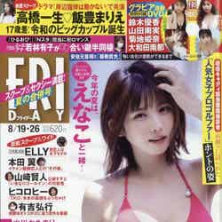 えなこ「FRIDAY」2022年8月19日・26日号（C）Fujisan Magazine Service Co., Ltd. All Rights Reserved.