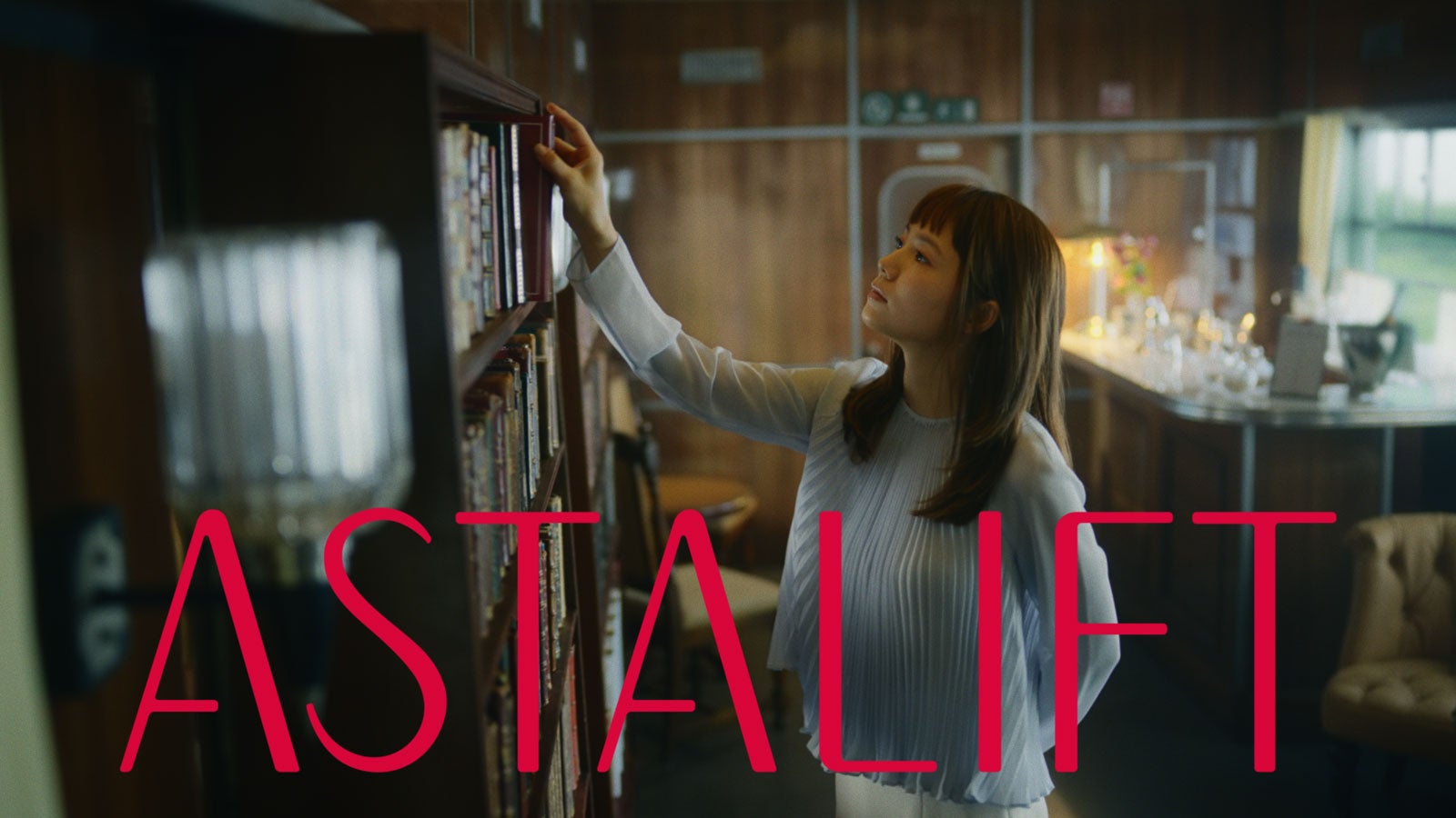 宮崎あおい／新テレビCM「列車のふたり セラミド」篇より（提供写真）