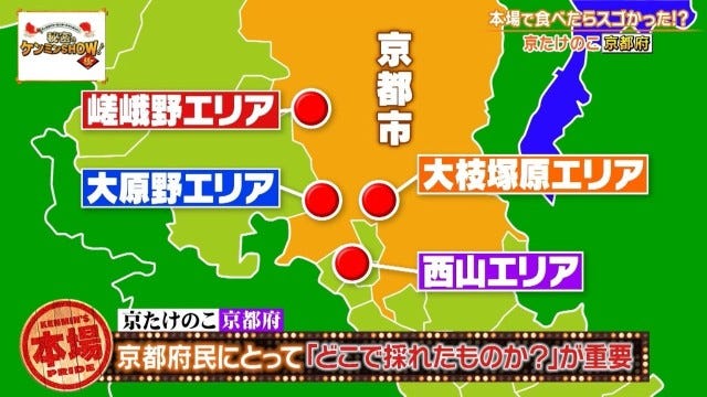 「絶対にうまい」京都府民を虜にする“京都限定の野菜”