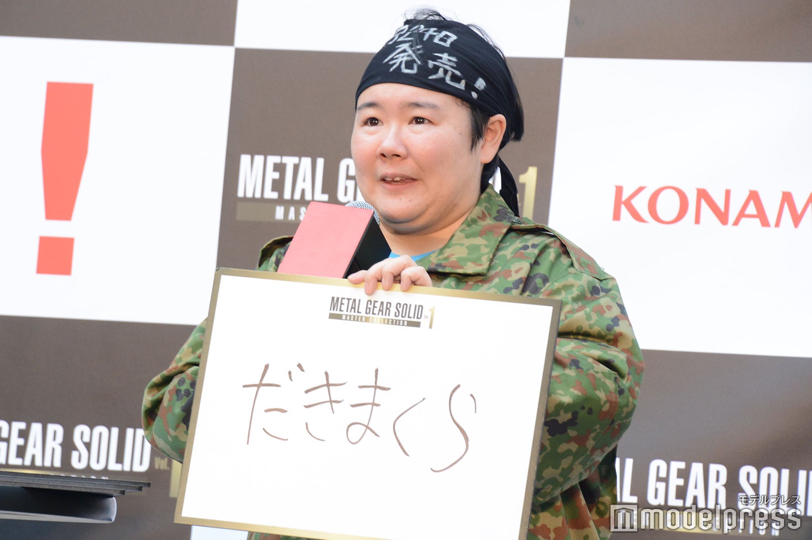 やす子（C）モデルプレス