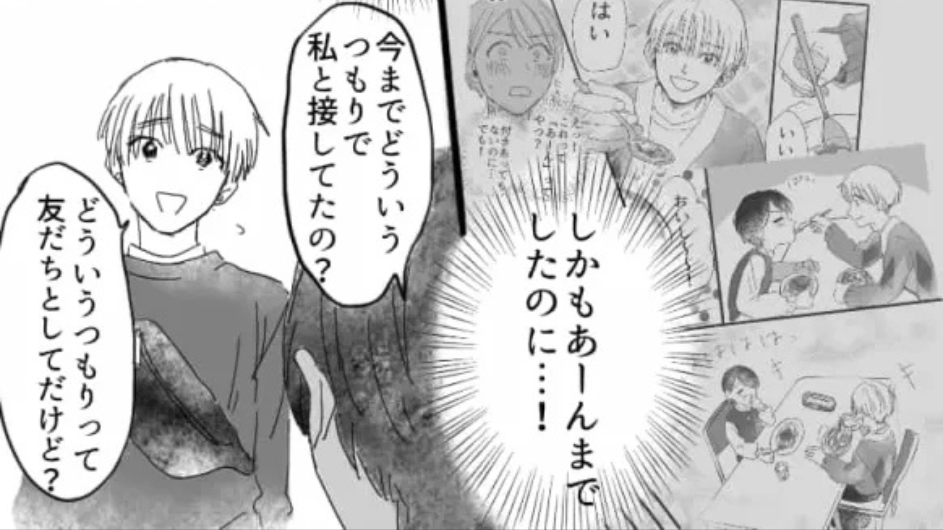 彼と3回目のデート♡「今日告白されるかも」と浮かれる主人公だが...【まさかの事態】が！？