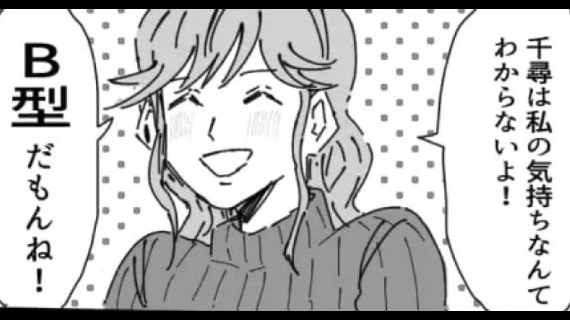 占い好きの友だちにうんざり...痺れを切らした主人公が【衝撃行動】を...？