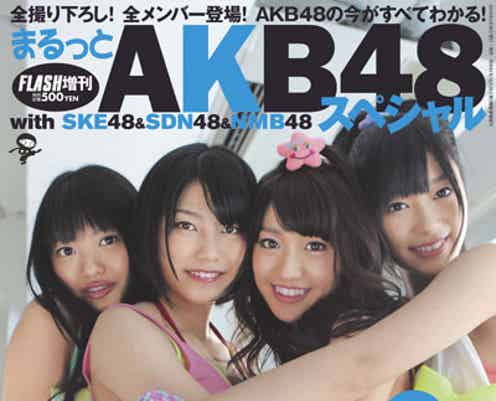 AKB48、撮りおろし水着ショット公開!豪華内容で売り切れ続出