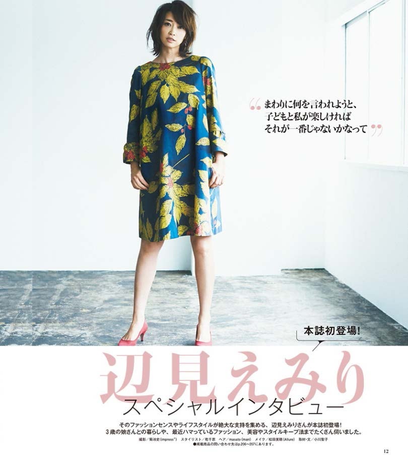 辺見えみり（画像提供：エムオン・エンタテインメント）