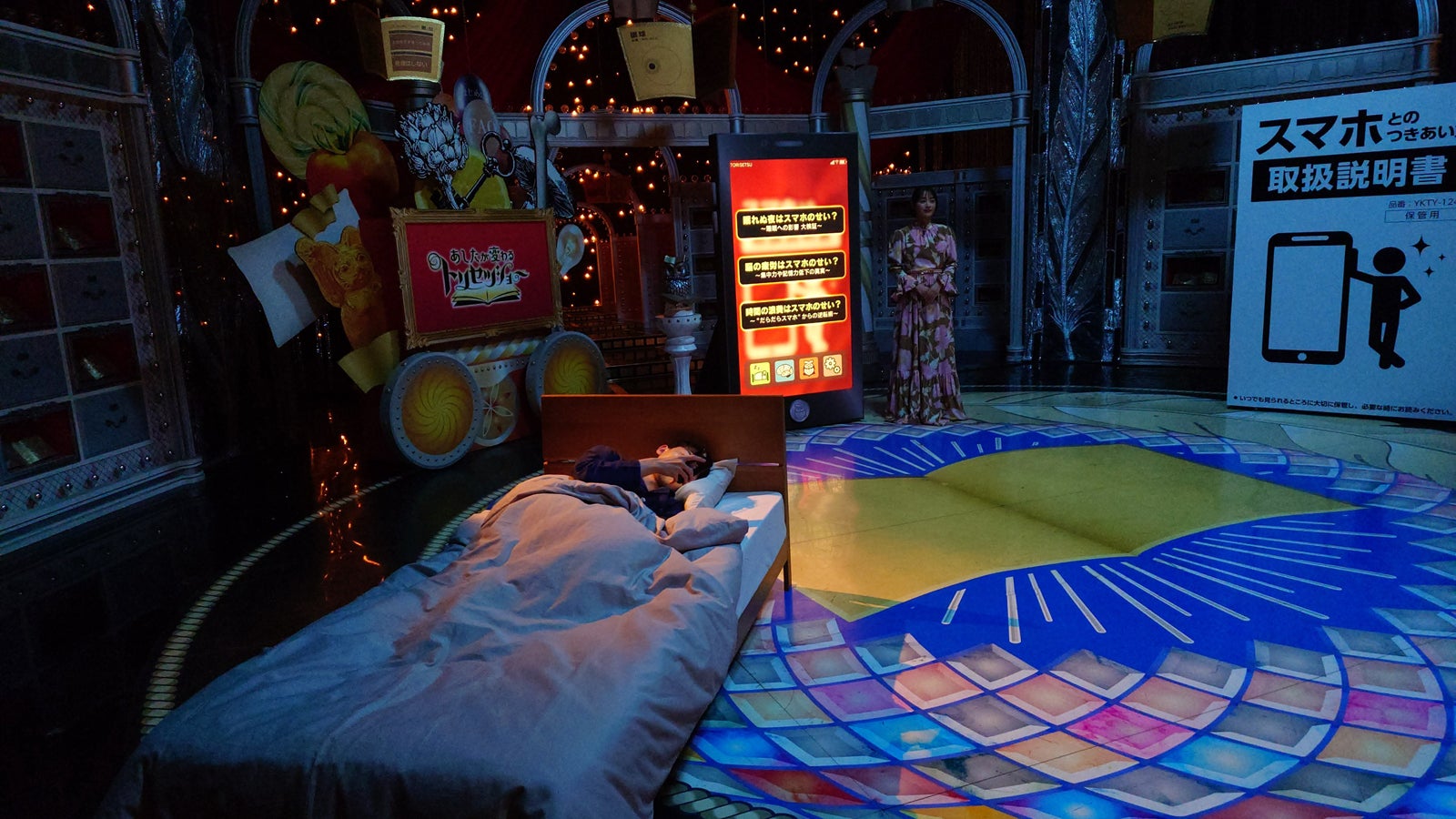 「あしたが変わるトリセツショー」（C）NHK