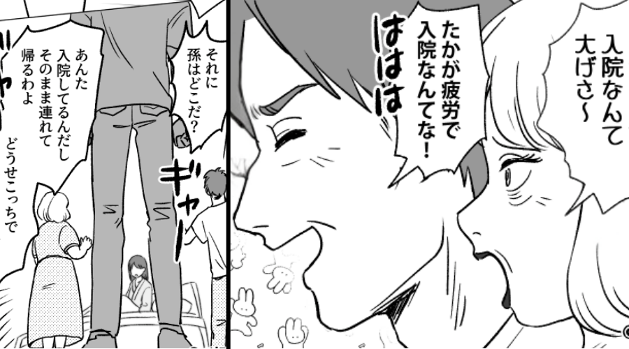 倒れた嫁を「大げさ」と笑う義両親！？夫「絶縁する」しかし妻は⇒「待って！その前に…やりたいことがある」