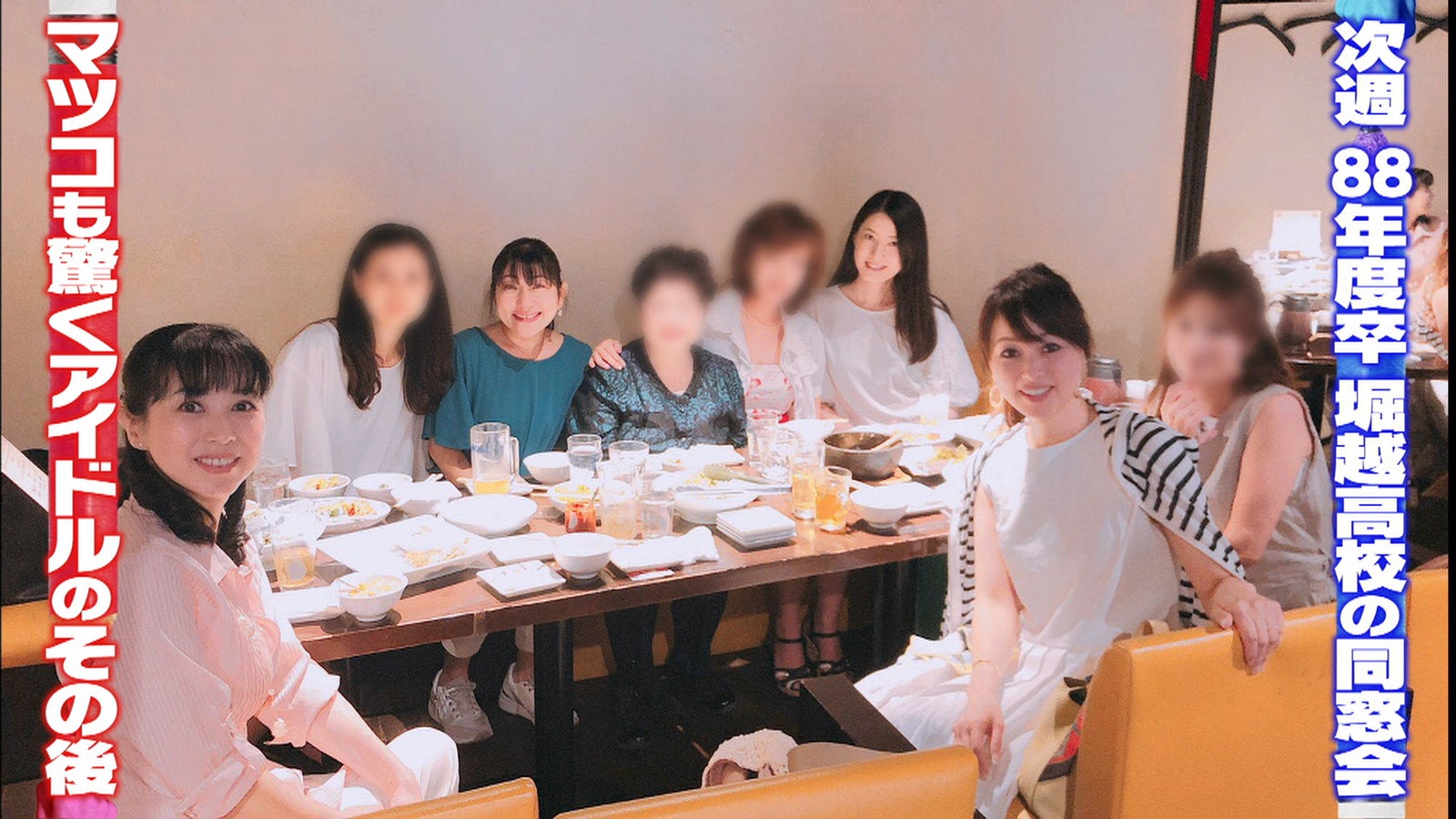 マツコ、人気アイドルの学園生活マル秘話に興奮