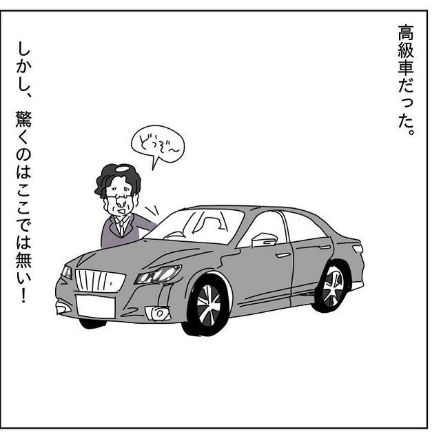 今日もあの子いるよ 姉の彼氏の車で移動をすることになった私達 そこにいたのは 双子の姉の元カレはエナジーバンパイヤ Vol 5 モデルプレス