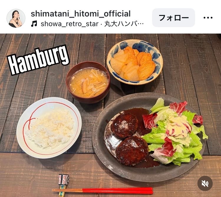島谷ひとみInstagramより