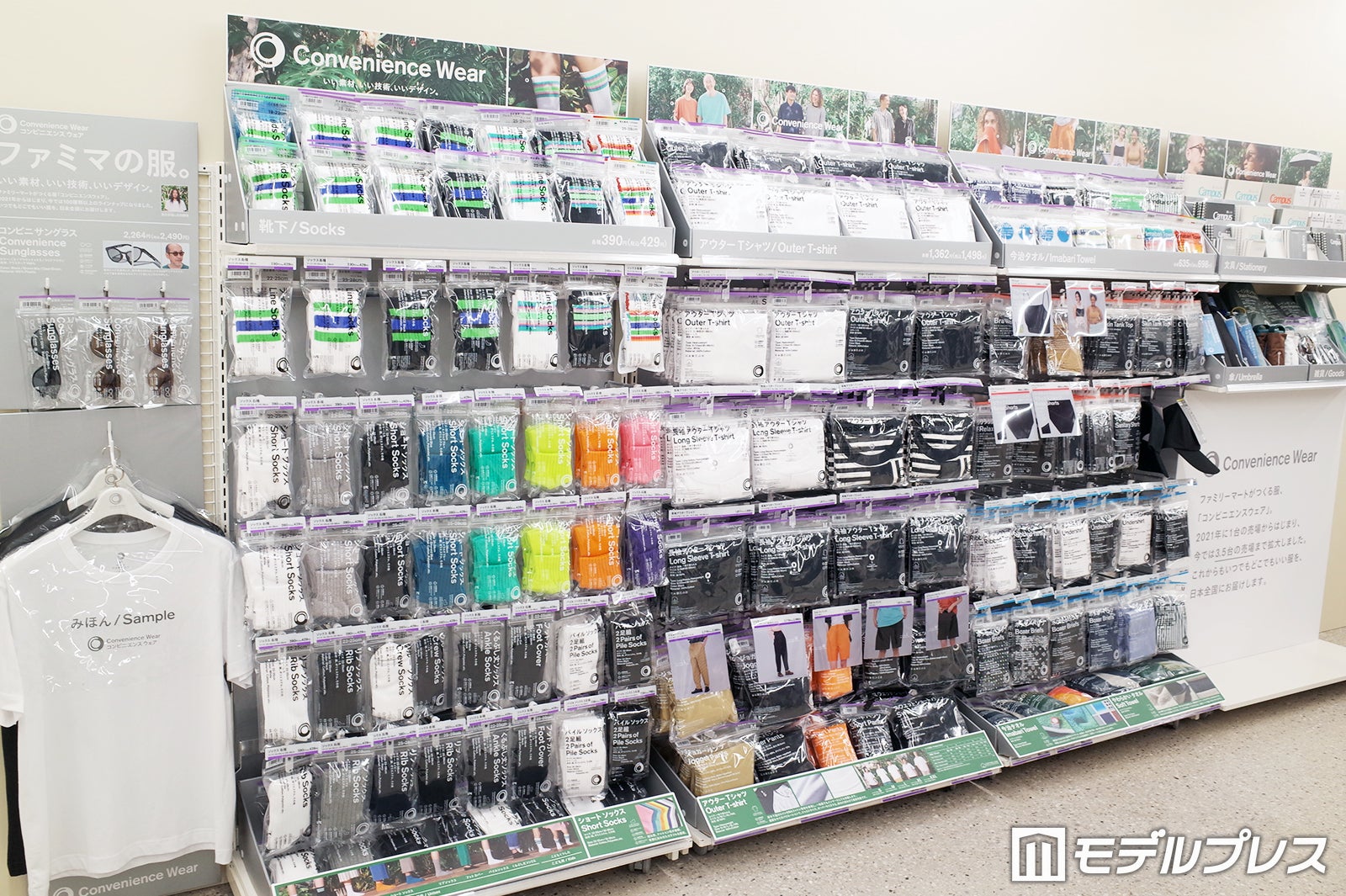 ファミリーマート Convenience Wear 2026年春夏新作発表会（C）モデルプレス