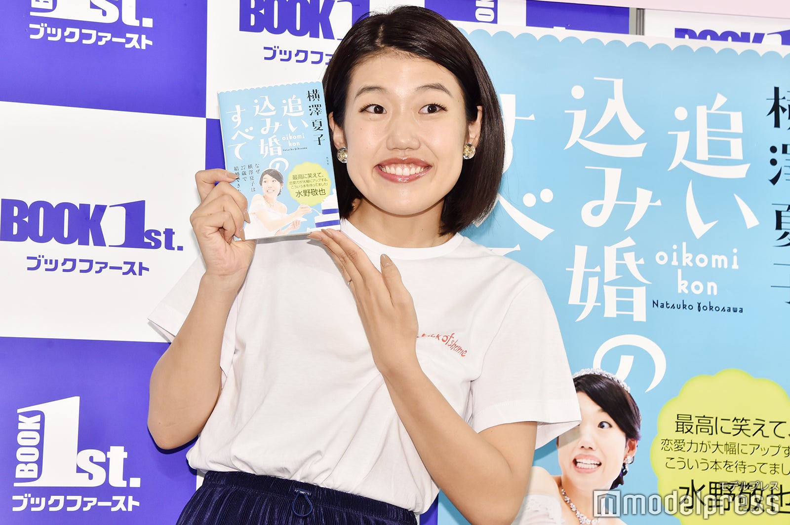 横澤夏子（C）モデルプレス