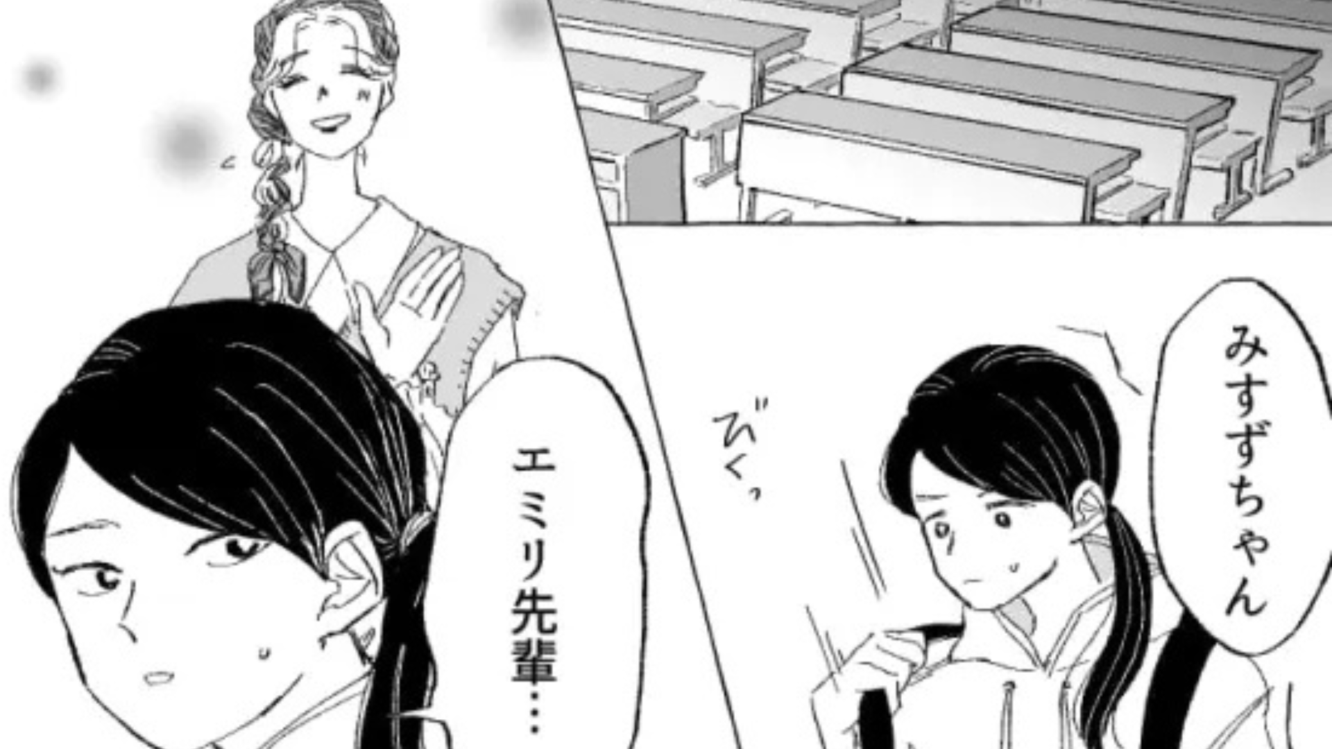 可愛くなりたい♡ 垢抜けを試みる主人公に【最悪な展開】が...！？