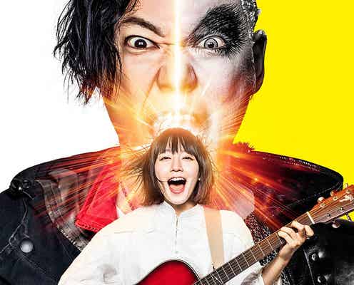 阿部サダヲ&吉岡里帆“ここだけの話”暴露