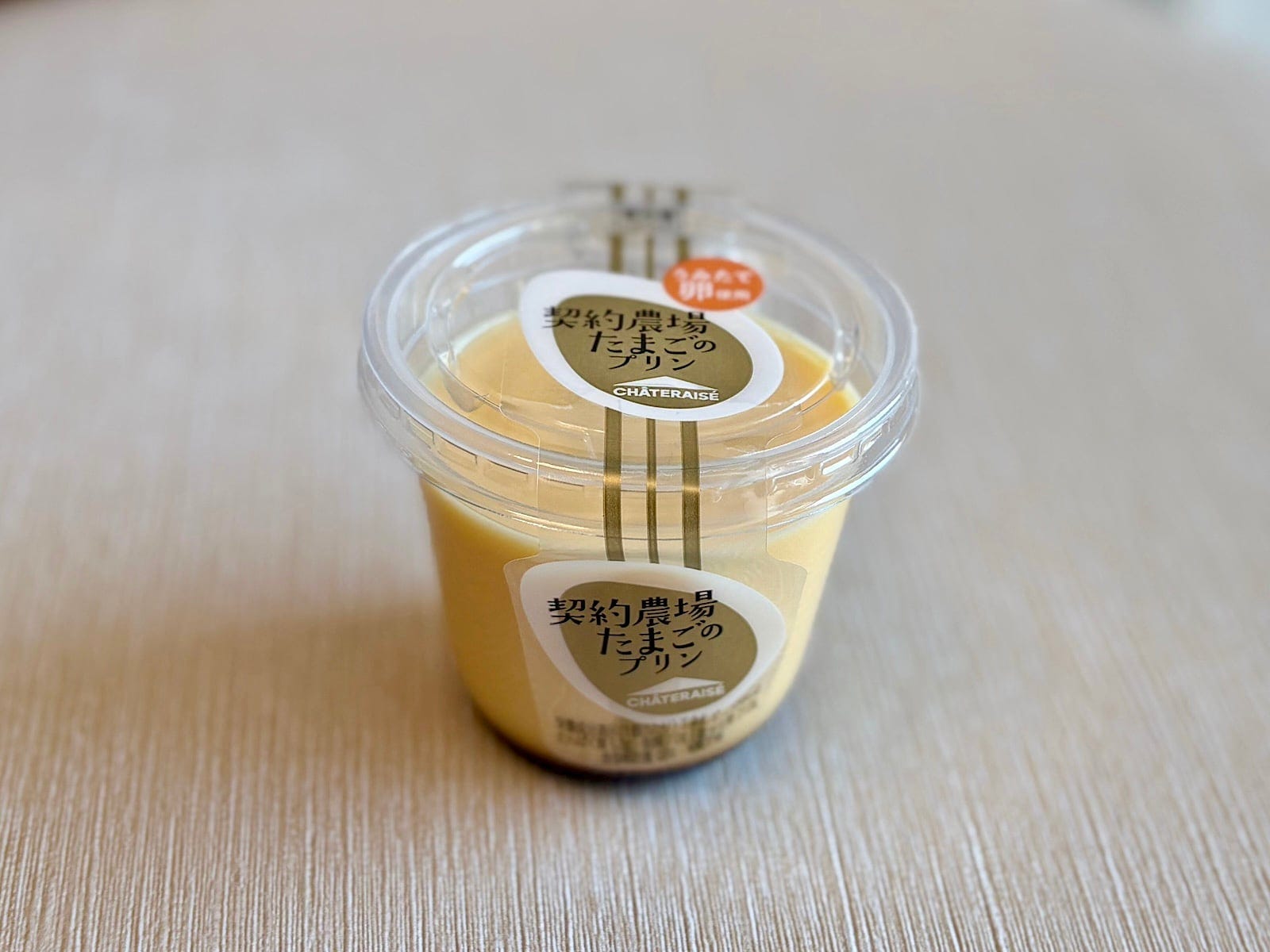 「契約農場たまごのプリン」129円 （税込） 