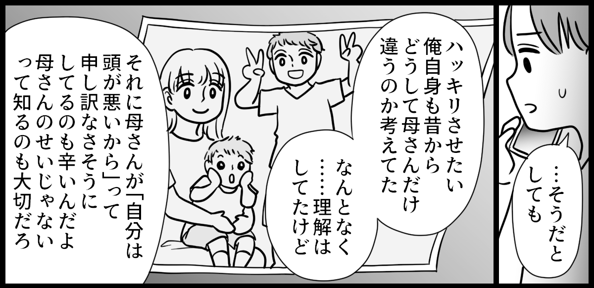 母親の発達障害