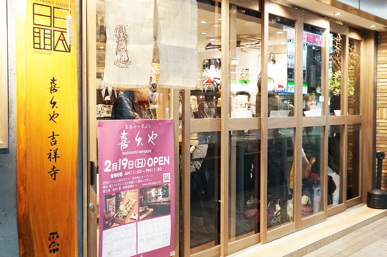 喜久や（画像提供：一期一会）